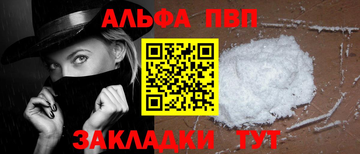 APVP крисы CK  А ПВП  Альфа ПВП VHQ  Минеральные Воды  Вход с VPN  Альфа ПВП Соль 