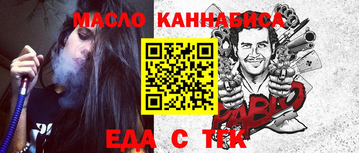 Canna-Cookies марихуана  Вход с VPN  Минеральные Воды 