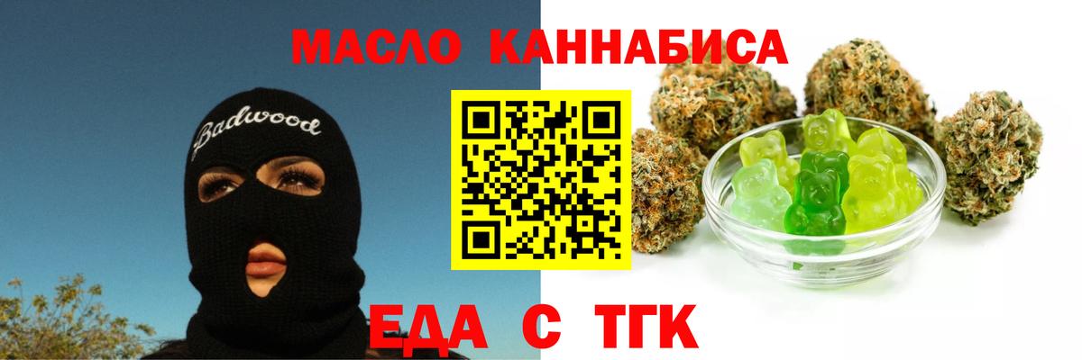 Печенье с ТГК марихуана Минеральные Воды