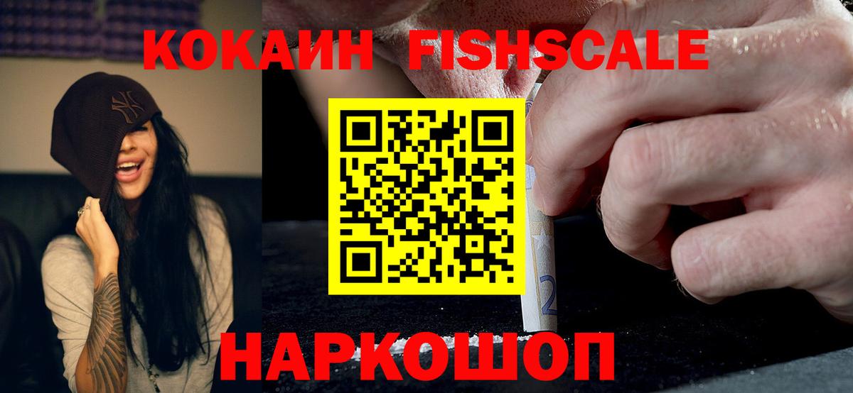 Кокаин  Cocaine 99%  Вход с VPN  Минеральные Воды 