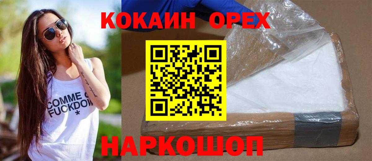 COCAIN Эквадор Минеральные Воды