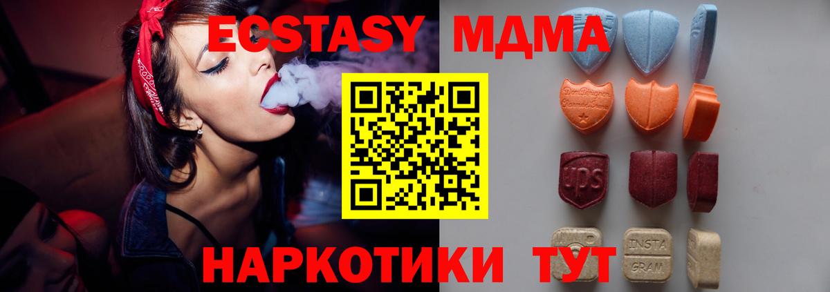 кракен ТОР  Ecstasy mix  Экстази  Вход с VPN  Минеральные Воды  Экстази TESLA 