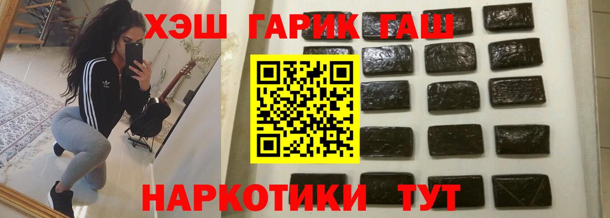Минеральные Воды  ГАШ индика сатива  ГАШ  Вход с VPN  Гашиш ice o lator 