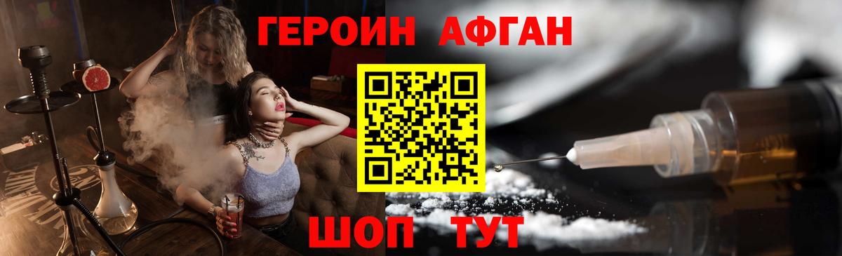 Героин Heroin  ГЕРОИН  Минеральные Воды  Вход с VPN 