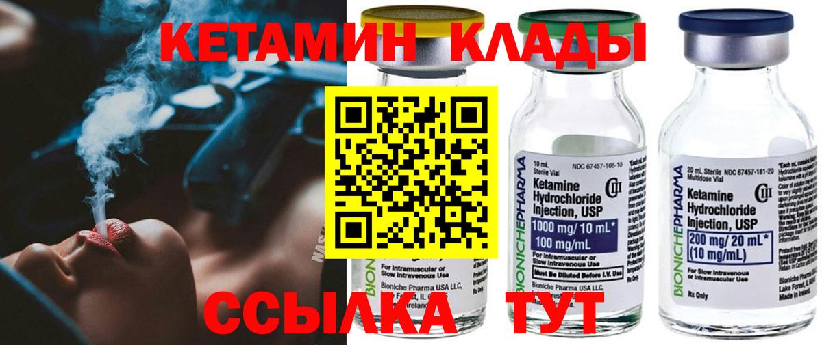 Кетамин ketamine  Кетамин VHQ  Вход с VPN  Минеральные Воды 