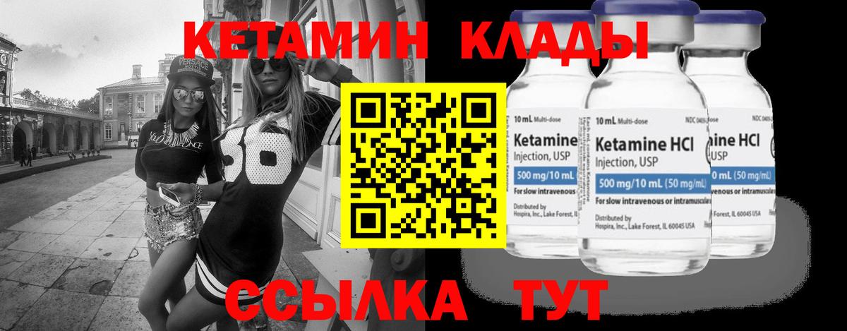 КЕТАМИН ketamine Минеральные Воды
