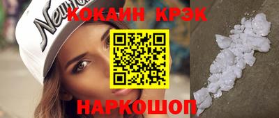 кокаин Дубна