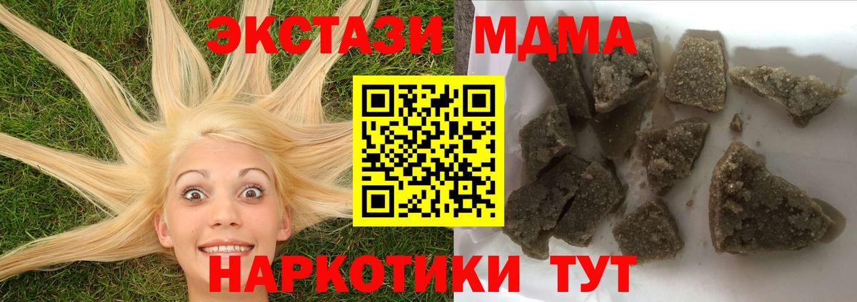 MDMA  МДМА Molly  Вход с VPN  Минеральные Воды  MDMA VHQ 