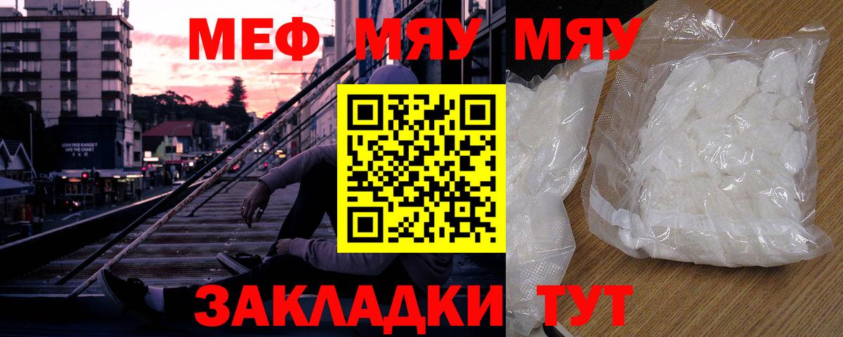Минеральные Воды  Мефедрон mephedrone  МЯУ-МЯУ кристаллы  Мефедрон  Вход с VPN 
