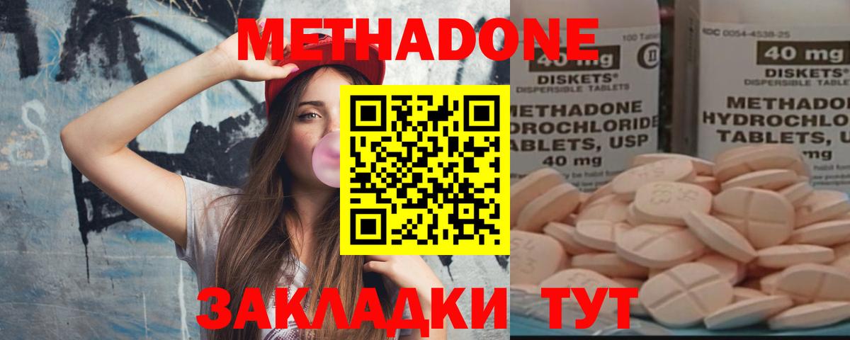 Минеральные Воды  Метадон methadone  Вход с VPN 