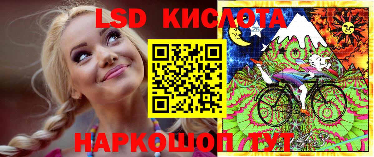 Марки 25I-NBOMe 1500мкг Минеральные Воды