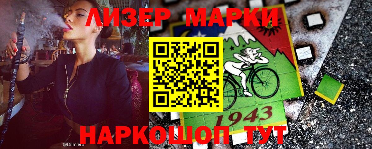 Марки NBOMe 1,5мг  Вход с VPN  Минеральные Воды  Марки NBOMe 1,5мг 