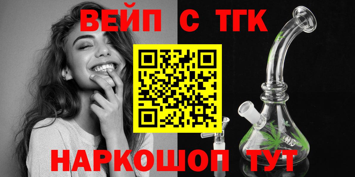 Дистиллят ТГК THC oil Минеральные Воды