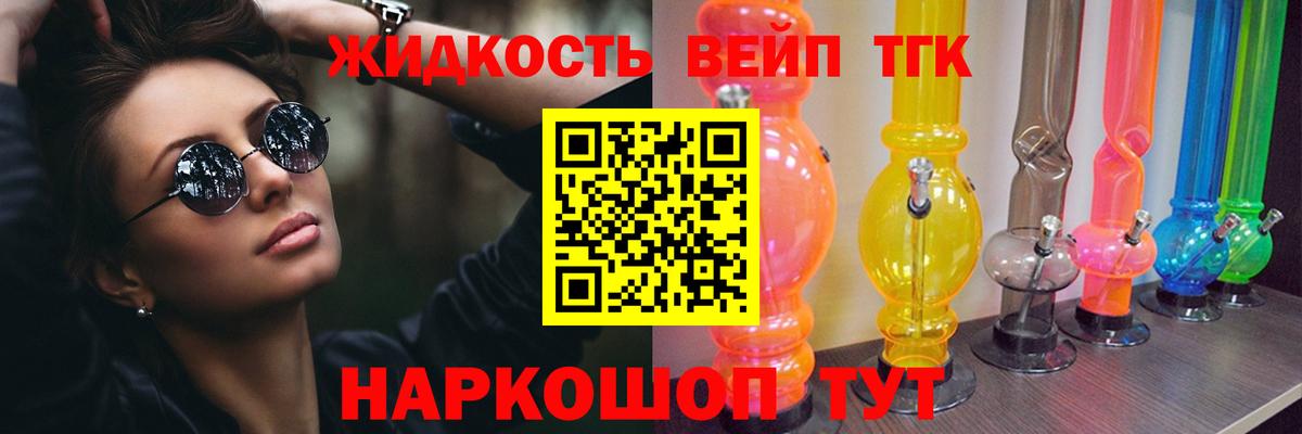 Дистиллят ТГК THC oil  Вход с VPN  где можно купить   Минеральные Воды 